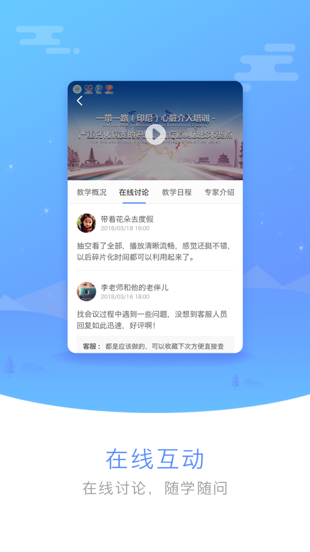 医谱最新版app