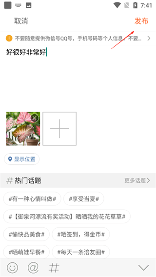 涪陵在线最新app官方版