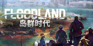 岛群时代