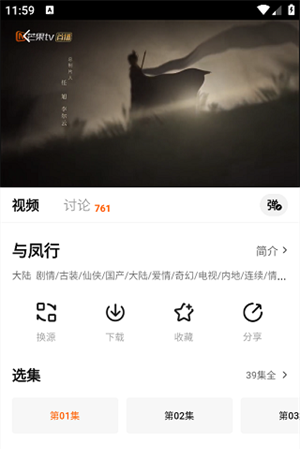 追剧达人app