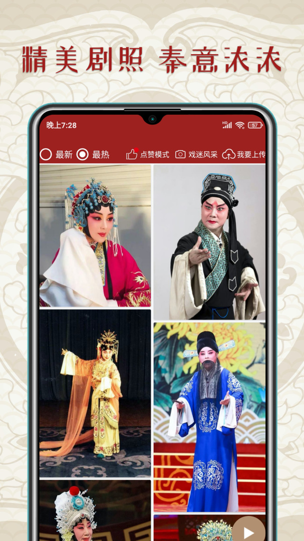 秦腔迷官方版