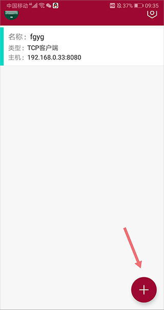 网络调试助手app正版