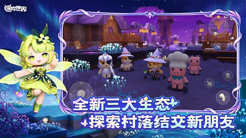 迷你世界小米版