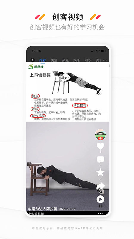 新康线