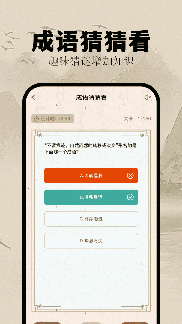 挑战答题助手官方正版