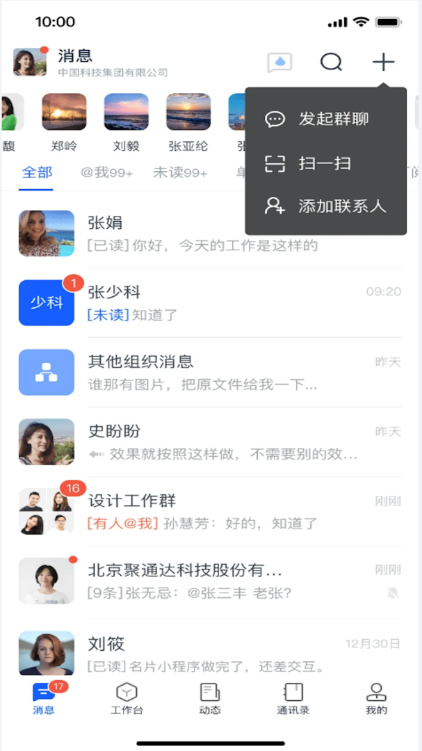 天唧官方版app