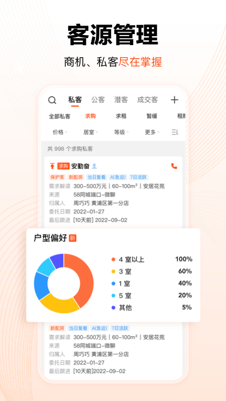巧房客户端最新版