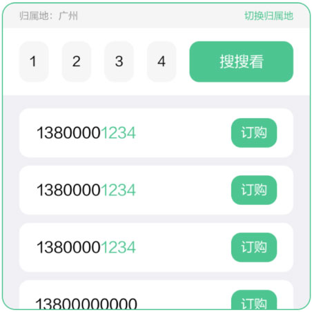 和多号官方正版