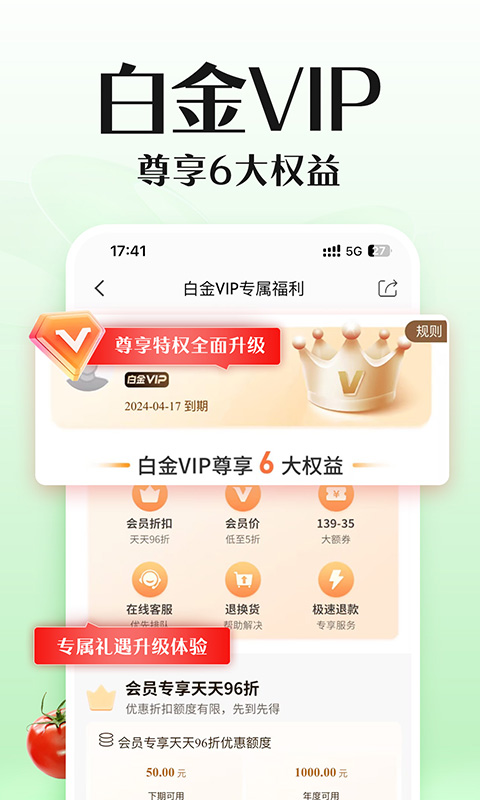 邮乐网app最新版
