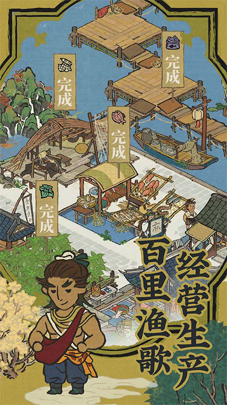 江南百景图华为版