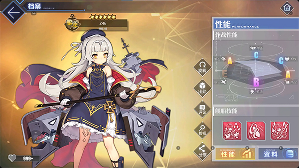 碧蓝航线台服官方版