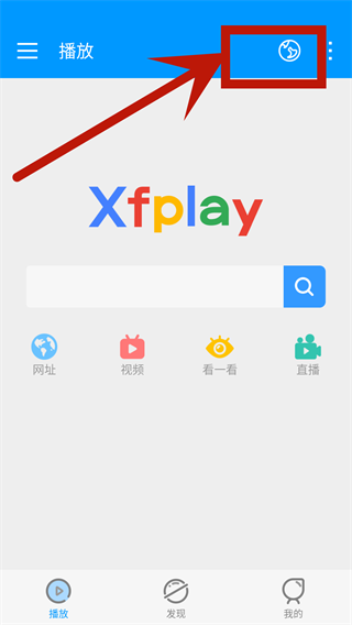 xfplay影音先锋播放器app