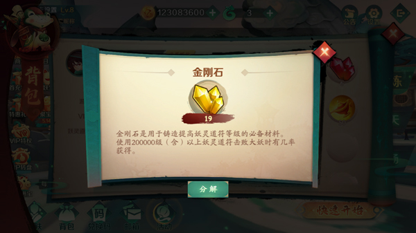 新仙魔九界官方版