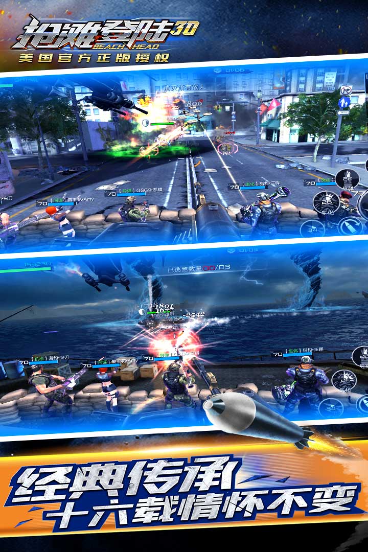 抢滩登陆3D oppo版