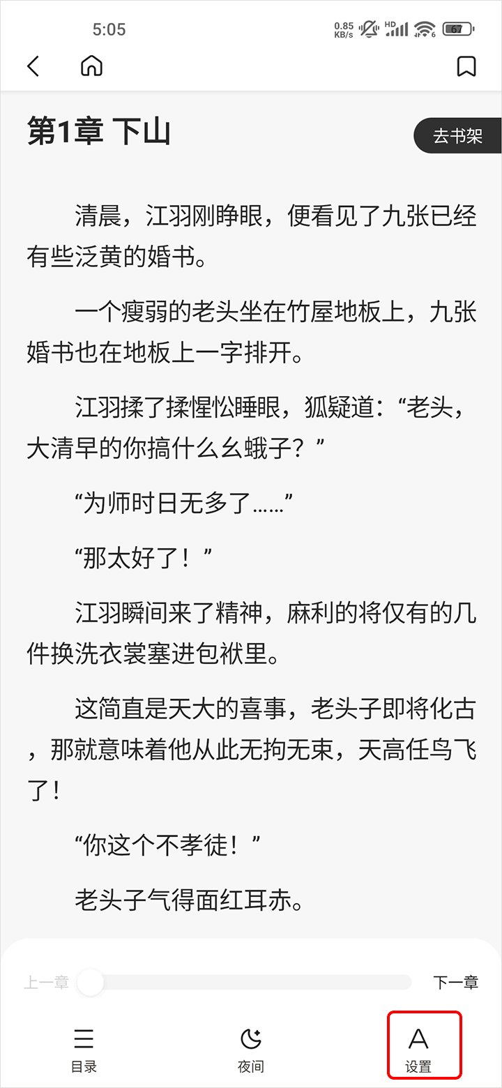 笔趣阁app官方正版