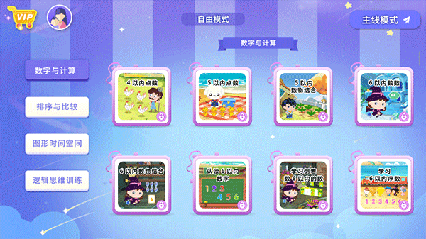 哆哆数学官方版app