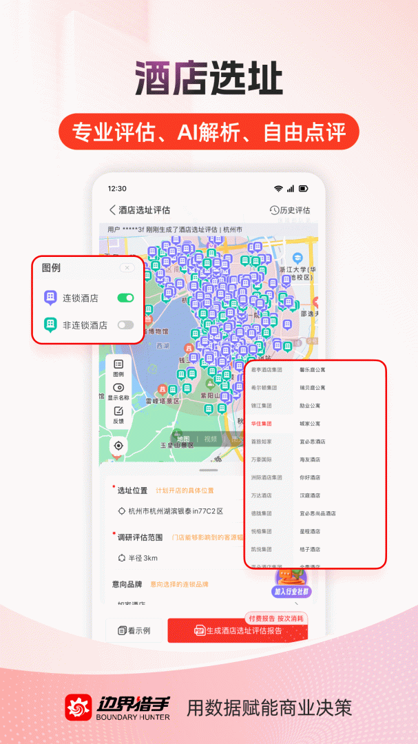 边界猎手官方版