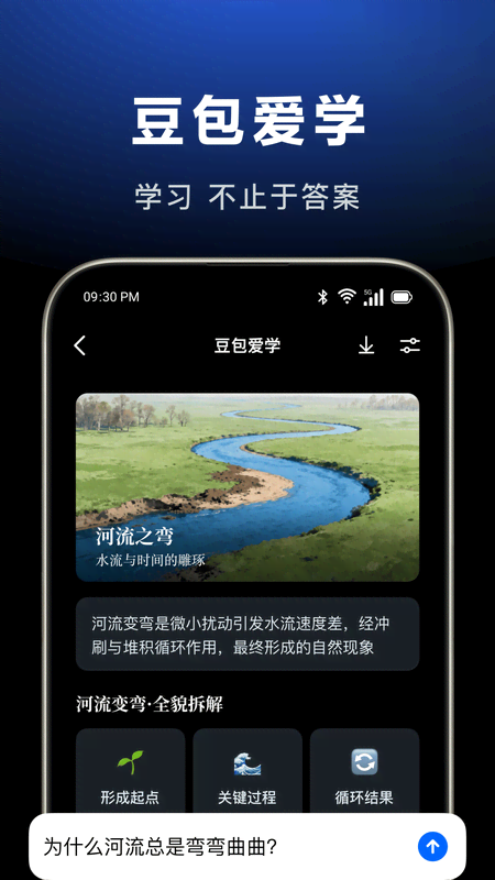 豆包app官方正版
