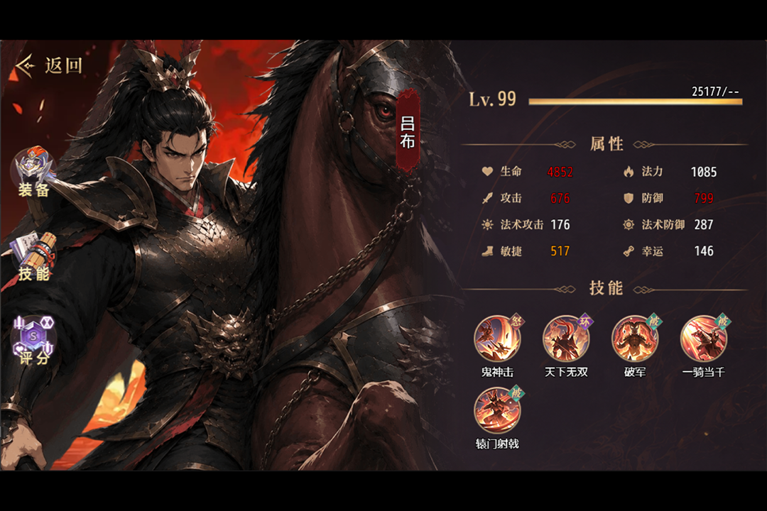 三国真龙传手游