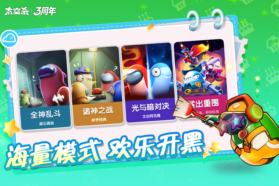 嘿嘿太空杀手游