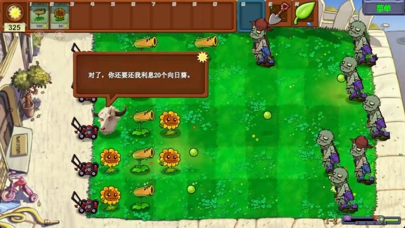 植物大战丧尸