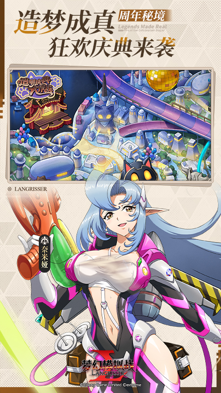 梦幻模拟战bilibili版