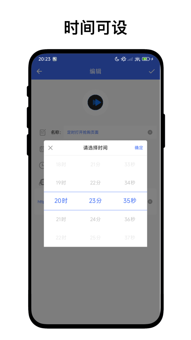 定时自动触发器官方版