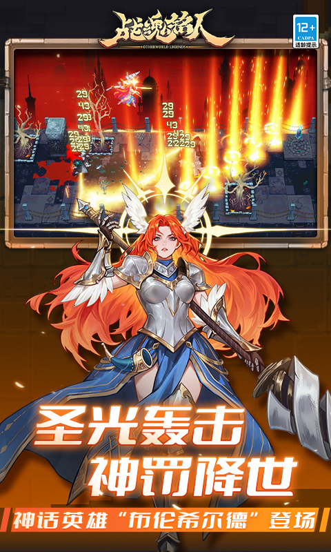 战魂铭人vivo版