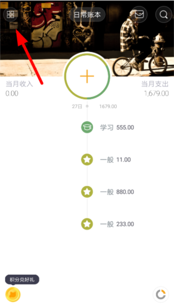Timi时光记账app