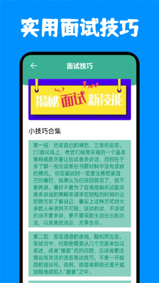 简历制作官方版