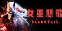 黑尾