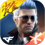 穿越火线：枪战王者