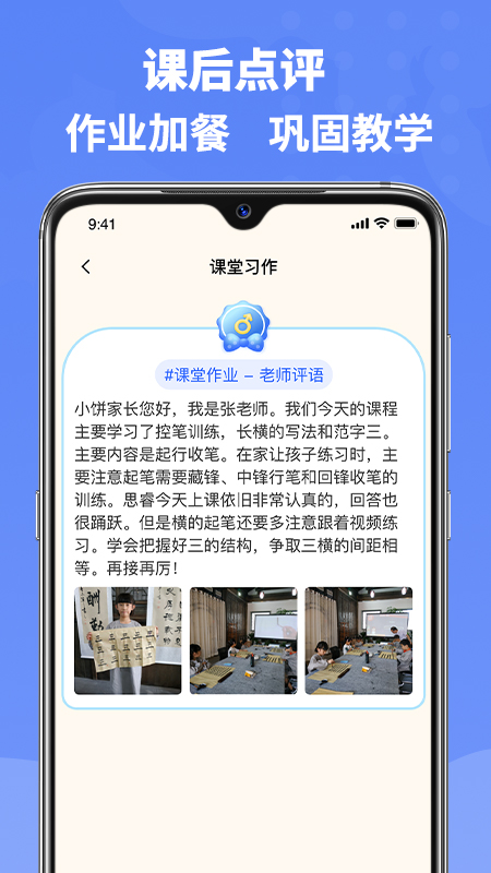 六品书院老师端