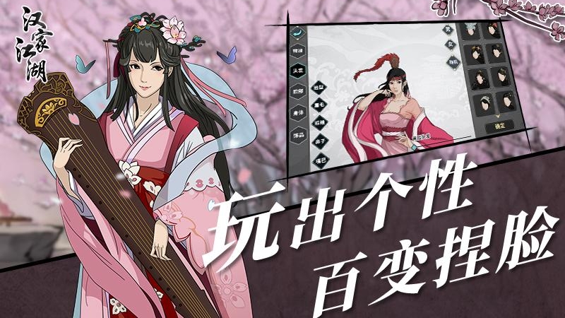 汉家江湖oppo渠道服