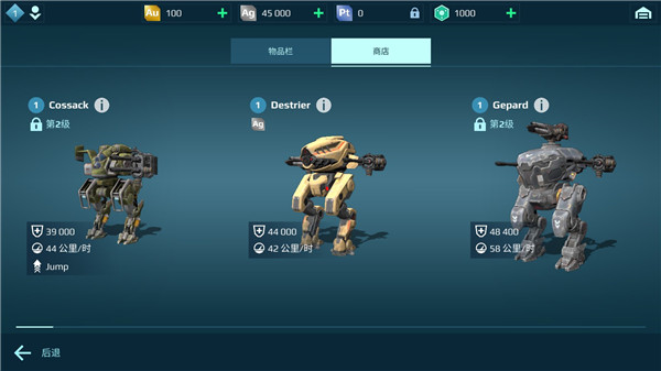 机甲战队破解版