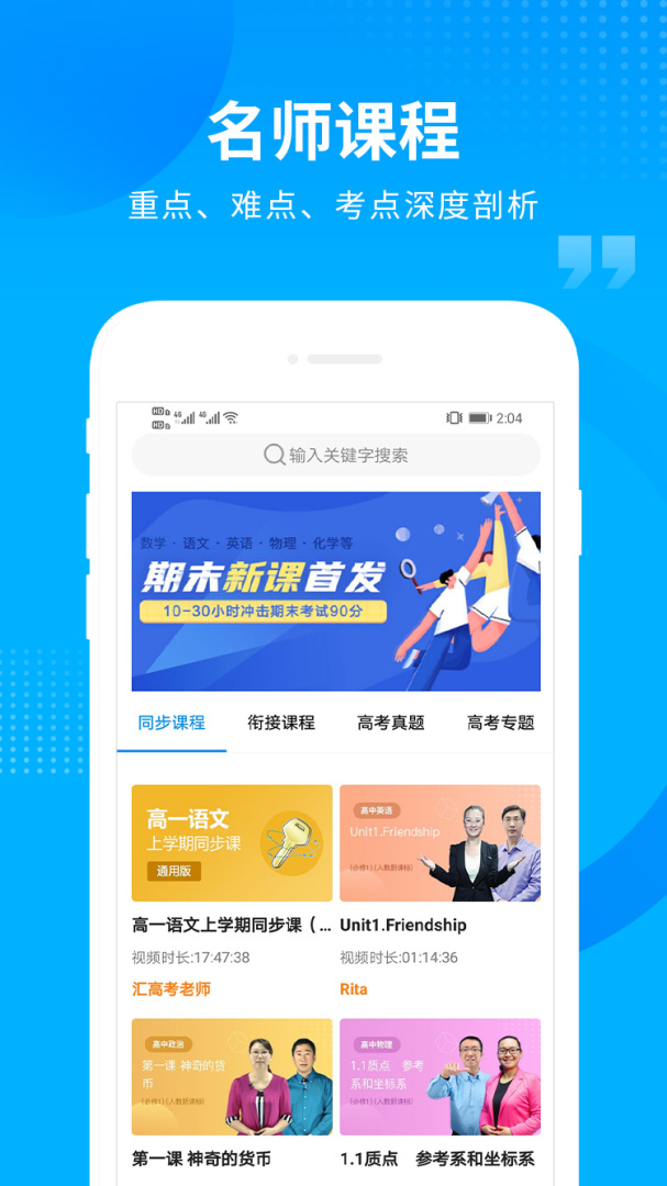 汇高考官方版