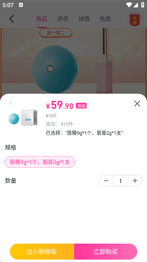 公主购app