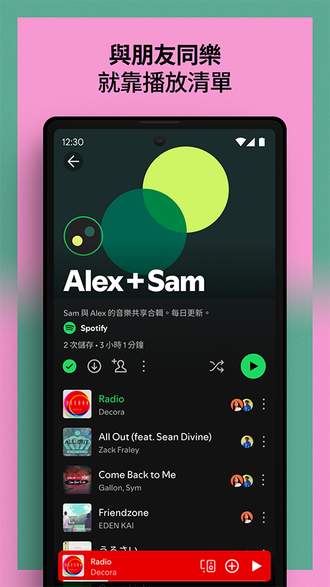 Spotify最新版本