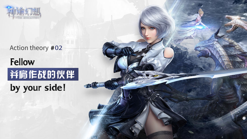 神谕幻想腾讯版