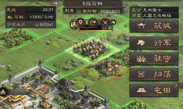 三国志·战略版腾讯版