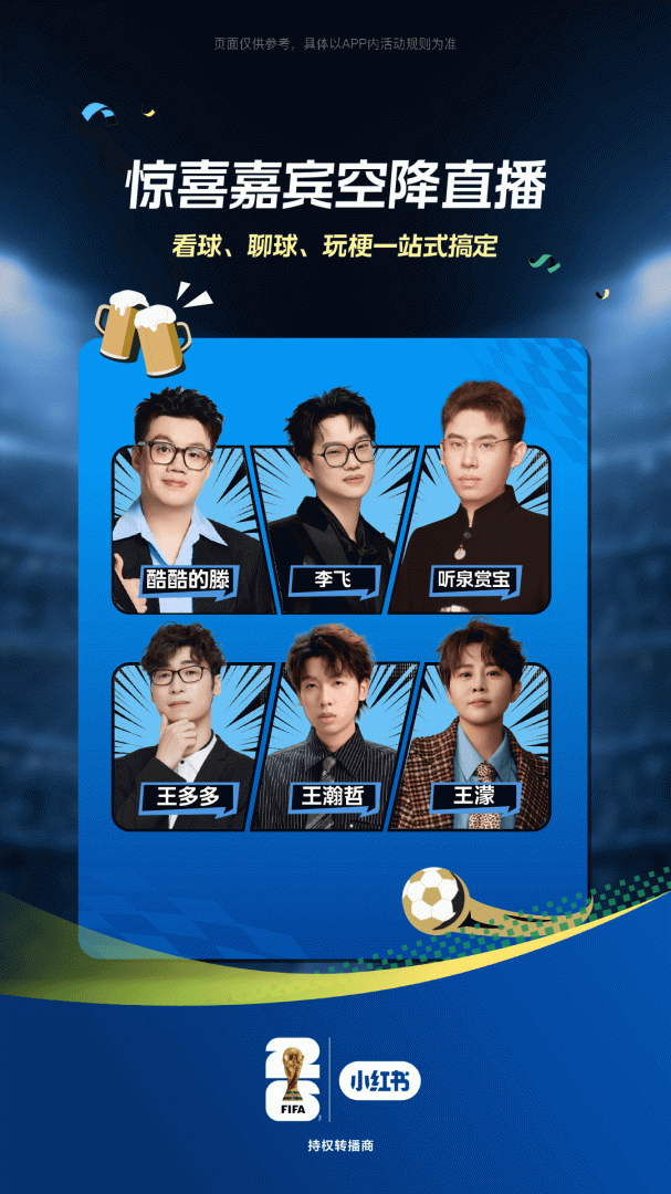 小红书app官方版
