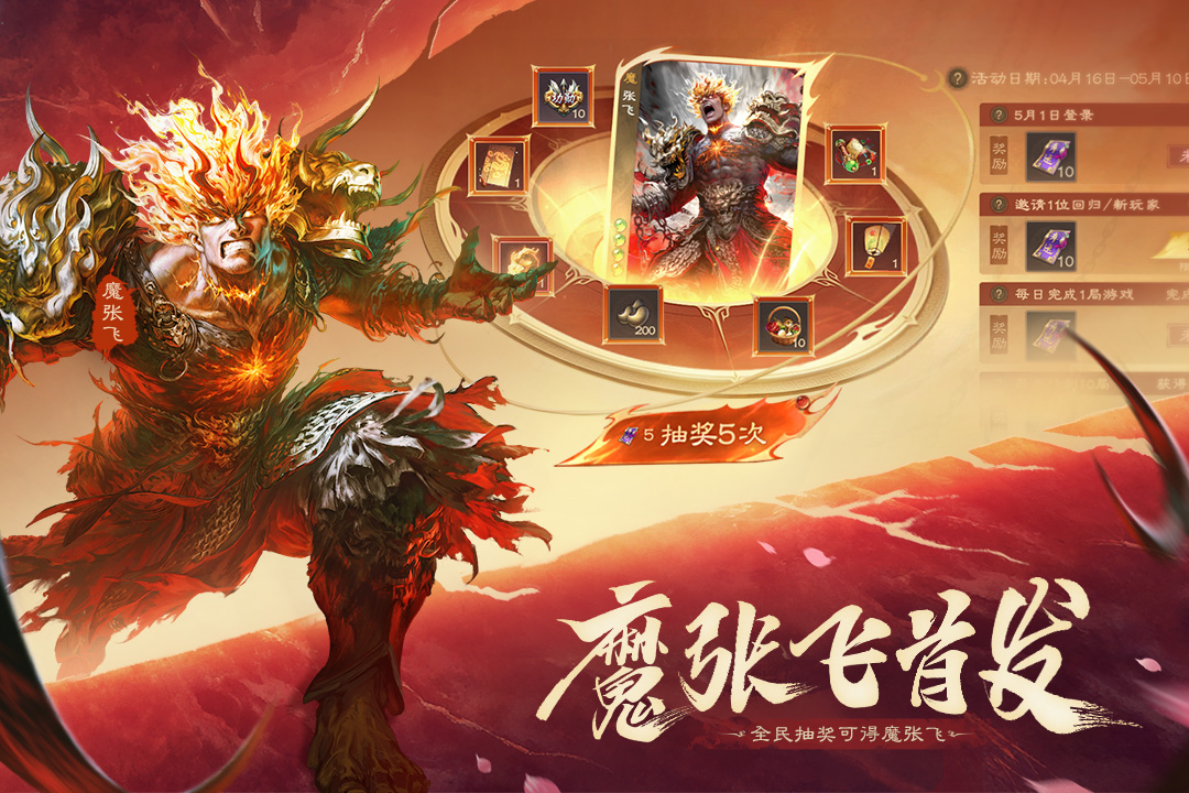 三国杀OL互通版小米版