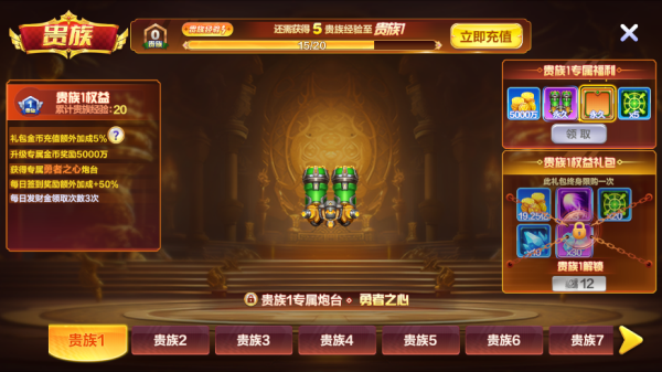 捕鱼大咖怀旧版