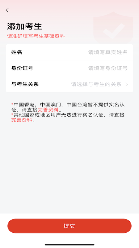 舞蹈教考通官方正版