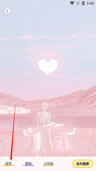 布丁锁屏app官方版