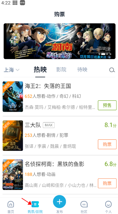 时光网app最新版