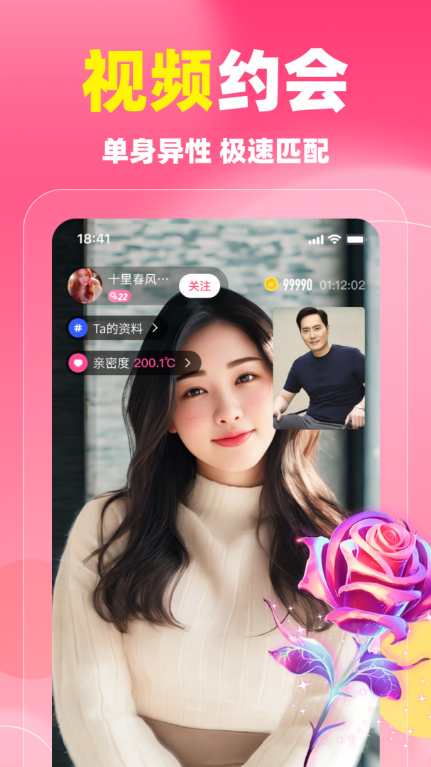 同城蜜聊