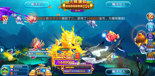 海王捕鱼360版