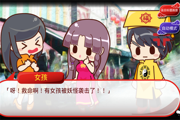 阴阳之恋九游版