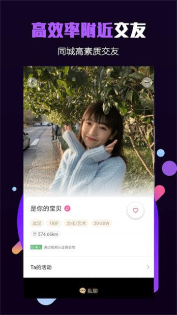 面具小圈app官方版